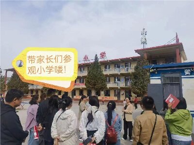 快乐星九月入学的二十多位家长来参观小学喽