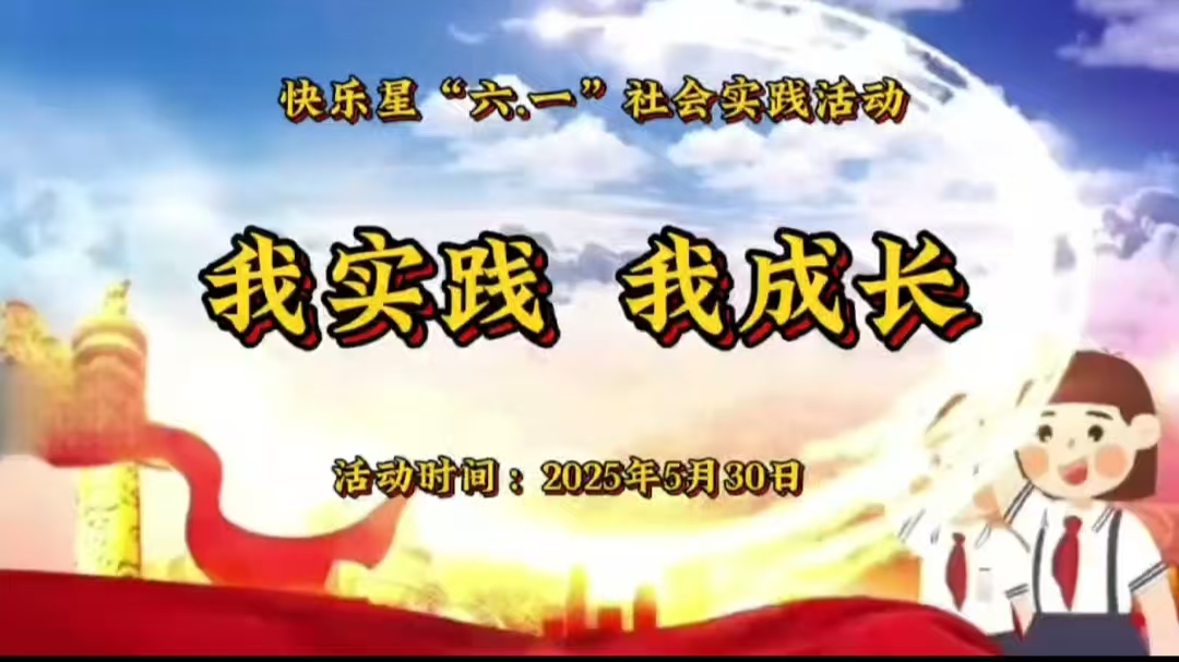 快乐星融合教育从小学融合走向社会大融合