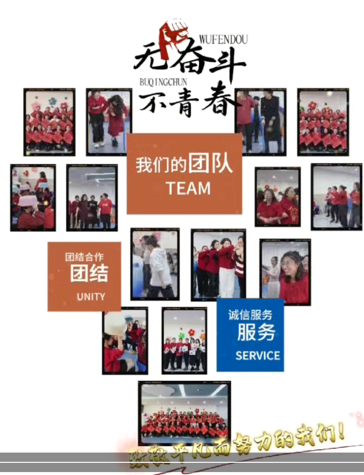 🌟快乐星师✨集福记📜